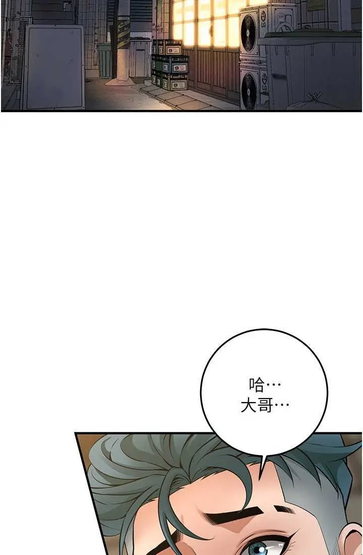 漫画《街头干架王》第35话第4张图