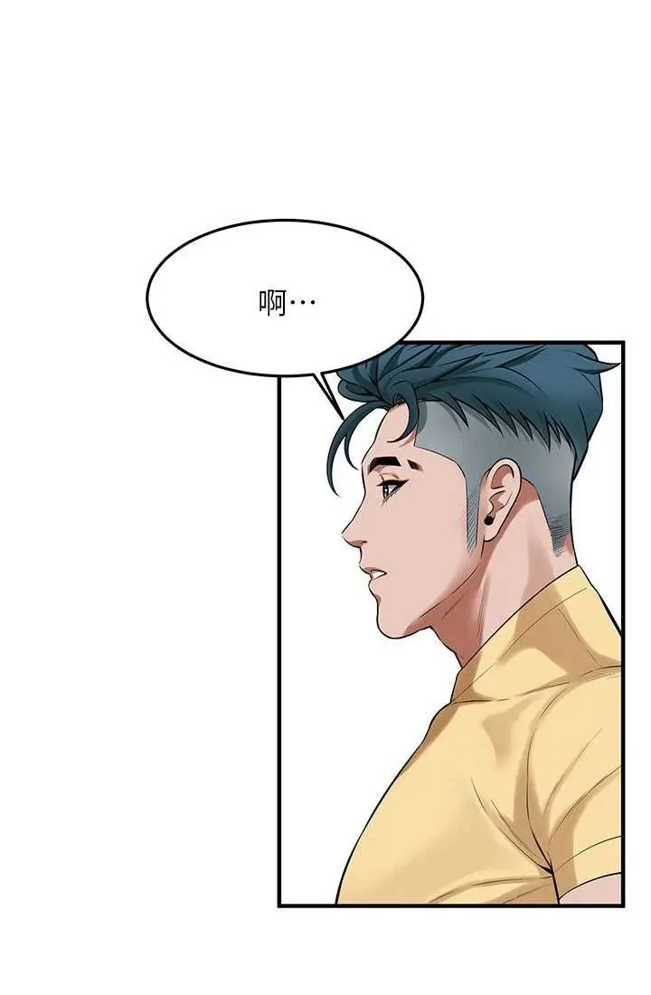 漫画《街头干架王》第35话第40张图