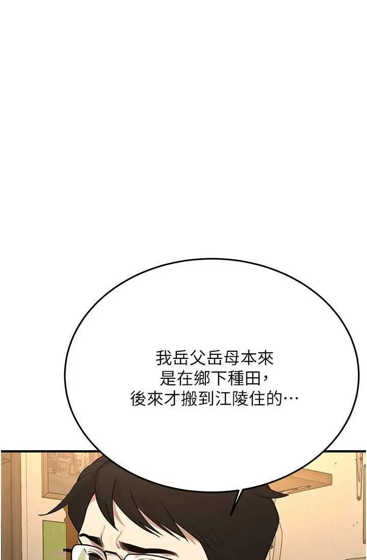 漫画《街头干架王》第35话第41张图