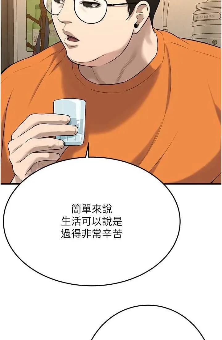 漫画《街头干架王》第35话第42张图