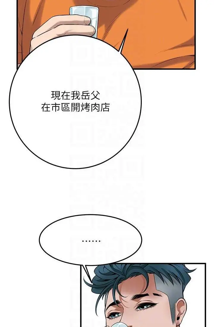 漫画《街头干架王》第35话第45张图