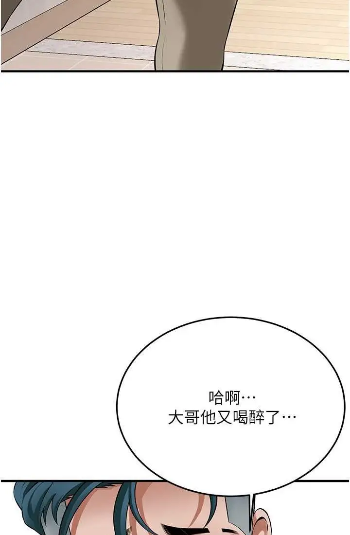 漫画《街头干架王》第35话第51张图