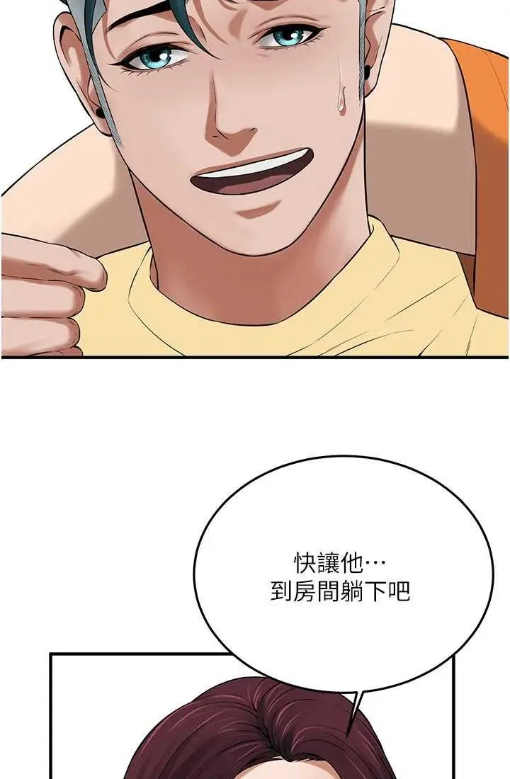漫画《街头干架王》第35话第52张图