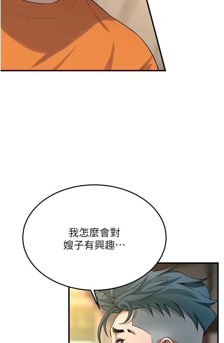 漫画《街头干架王》第35话第6张图