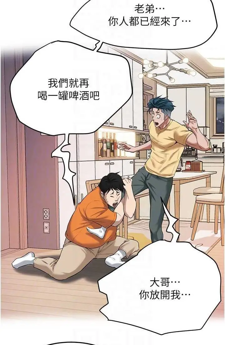 漫画《街头干架王》第35话第60张图