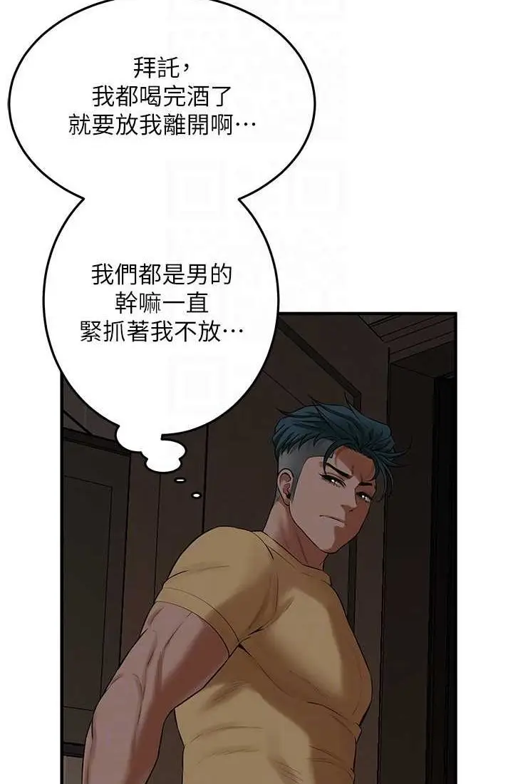 漫画《街头干架王》第35话第61张图