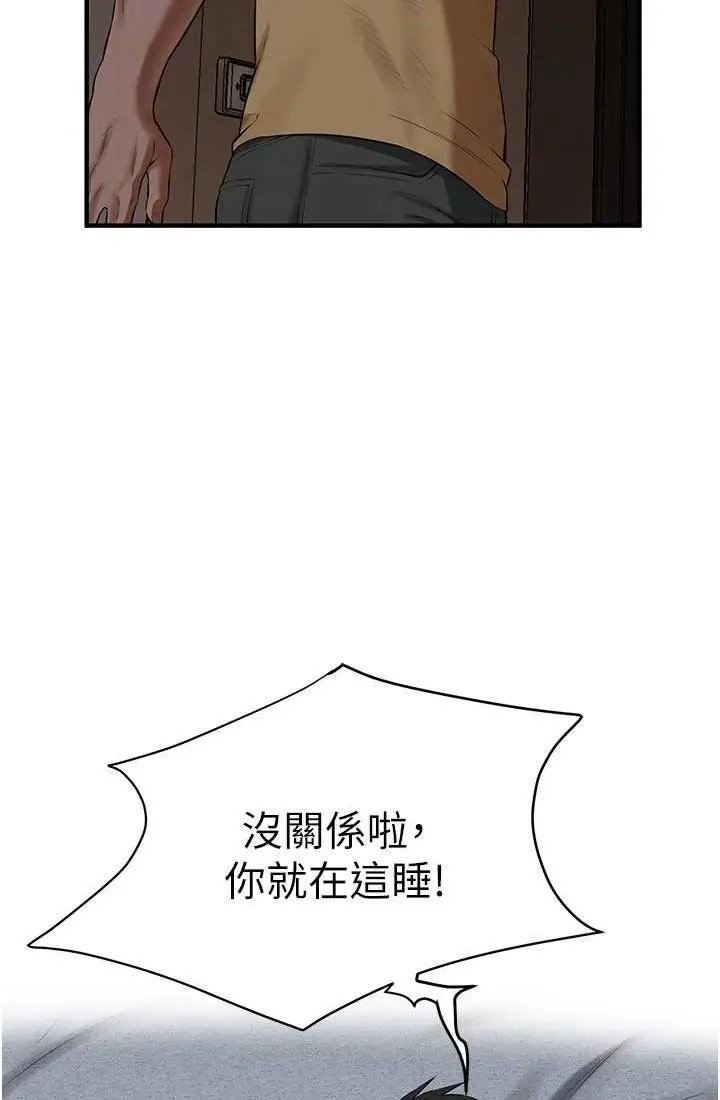 漫画《街头干架王》第35话第62张图
