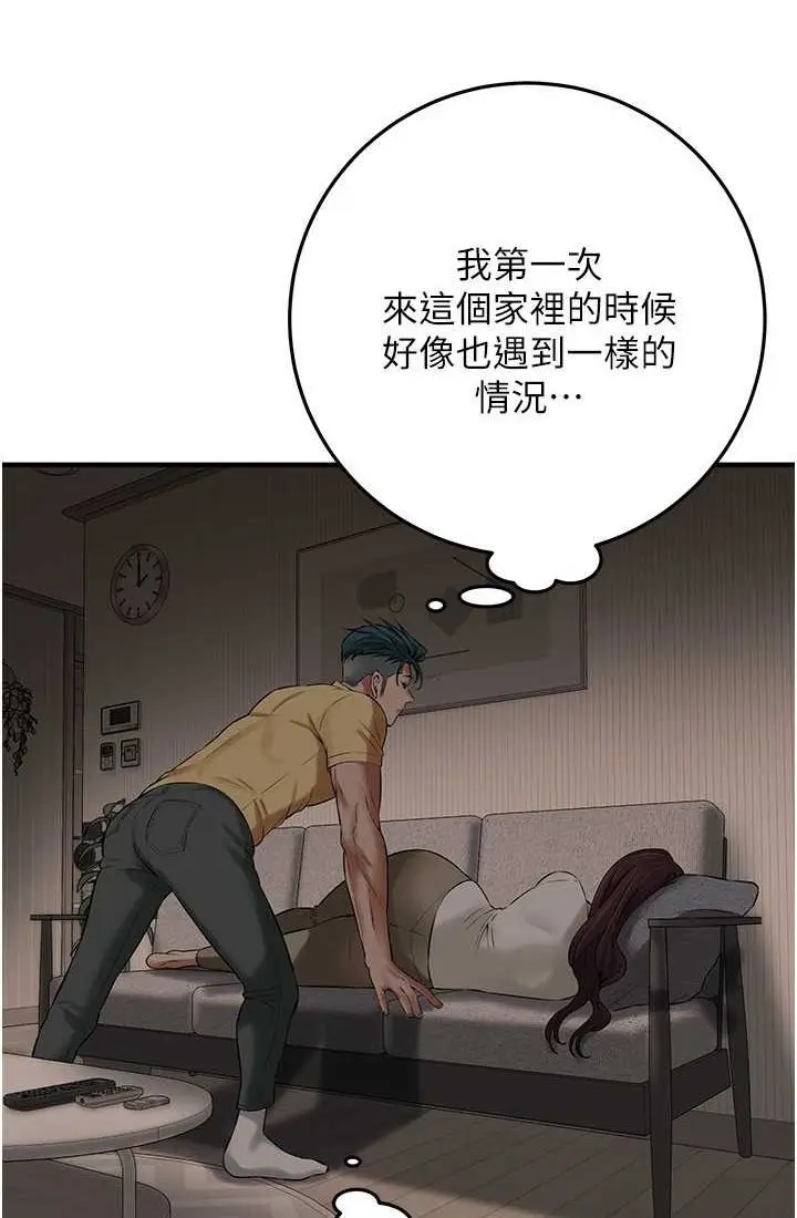 漫画《街头干架王》第35话第69张图