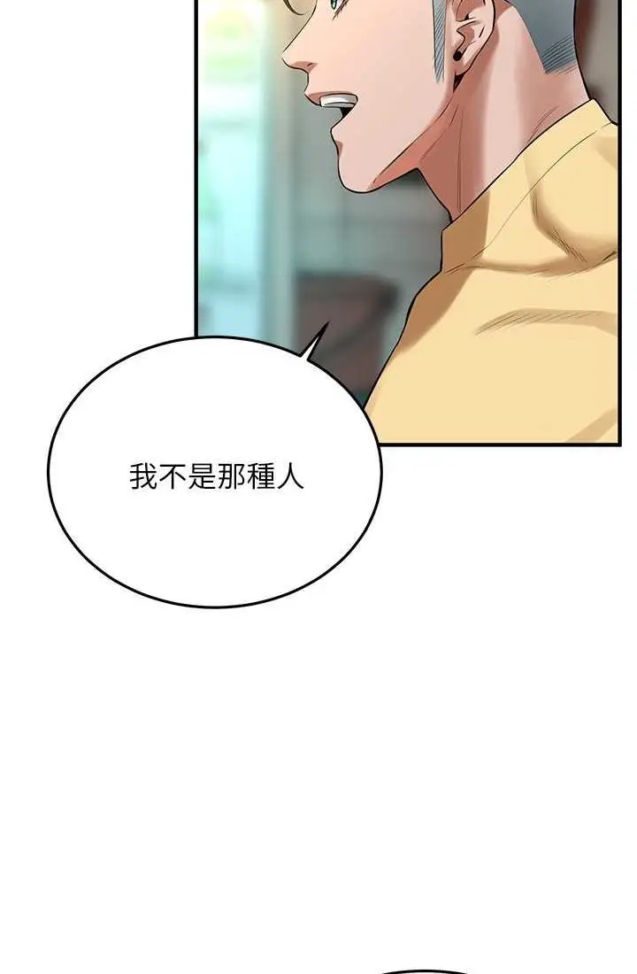 漫画《街头干架王》第35话第7张图