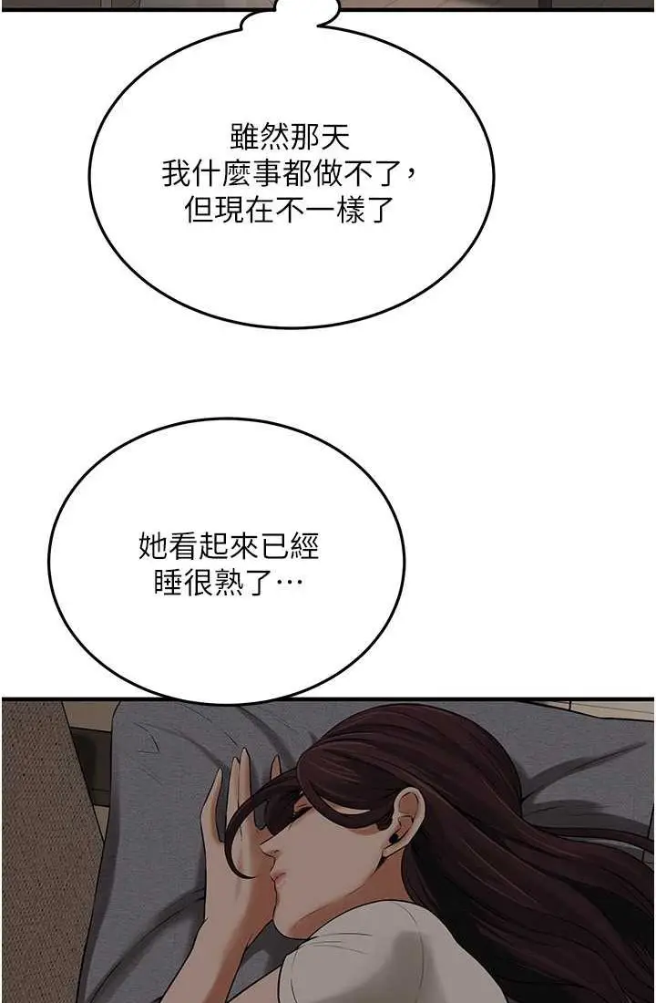 漫画《街头干架王》第35话第70张图