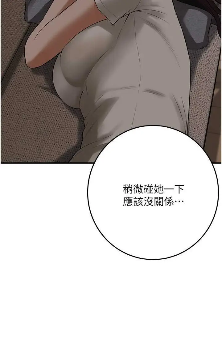 漫画《街头干架王》第35话第71张图