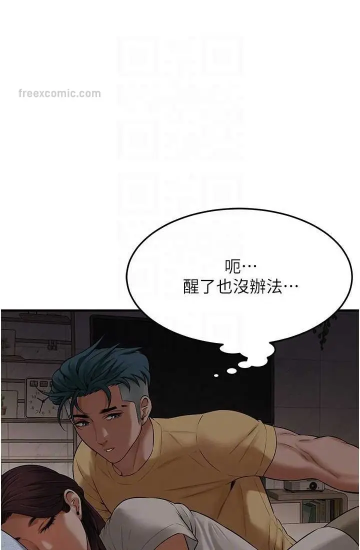 漫画《街头干架王》第35话第72张图