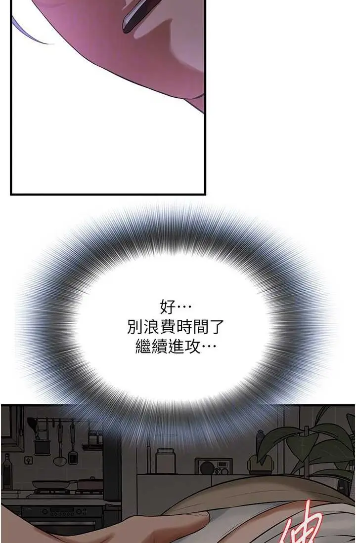 漫画《街头干架王》第35话第75张图