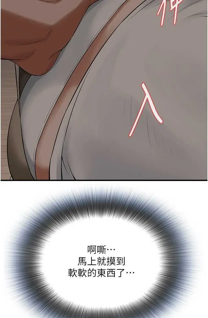 漫画《街头干架王》第35话第76张图