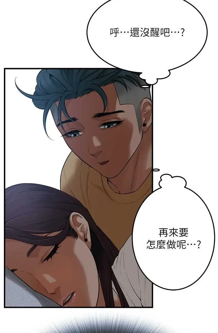 漫画《街头干架王》第35话第78张图