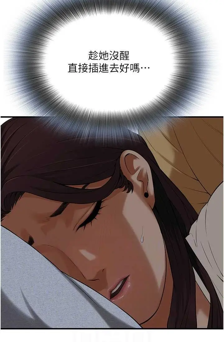 漫画《街头干架王》第35话第79张图