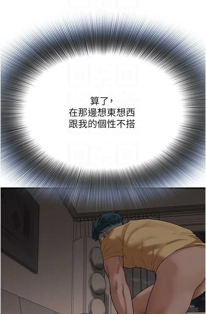 漫画《街头干架王》第35话第80张图