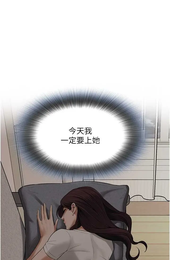漫画《街头干架王》第35话第82张图