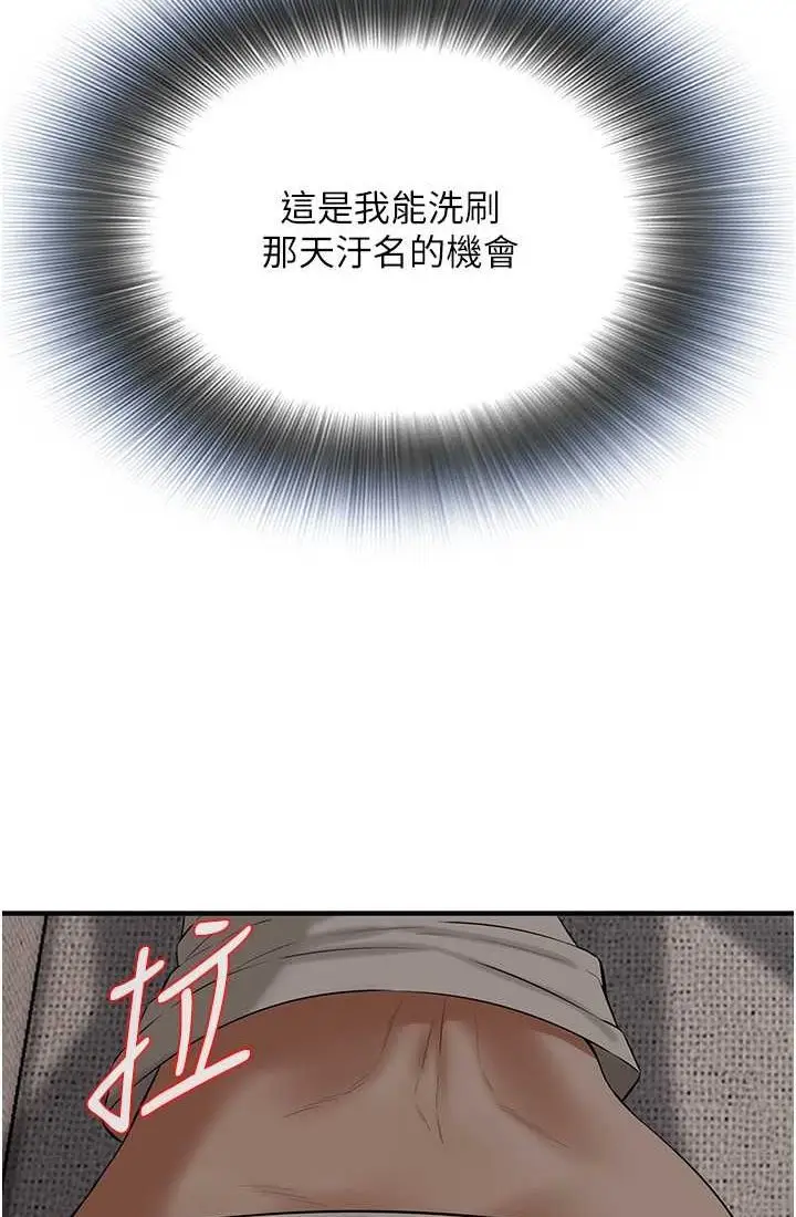 漫画《街头干架王》第35话第85张图