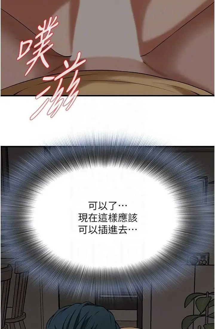漫画《街头干架王》第35话第94张图