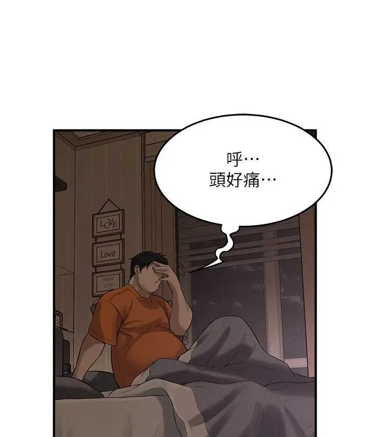 漫画《街头干架王》第36话第101张图