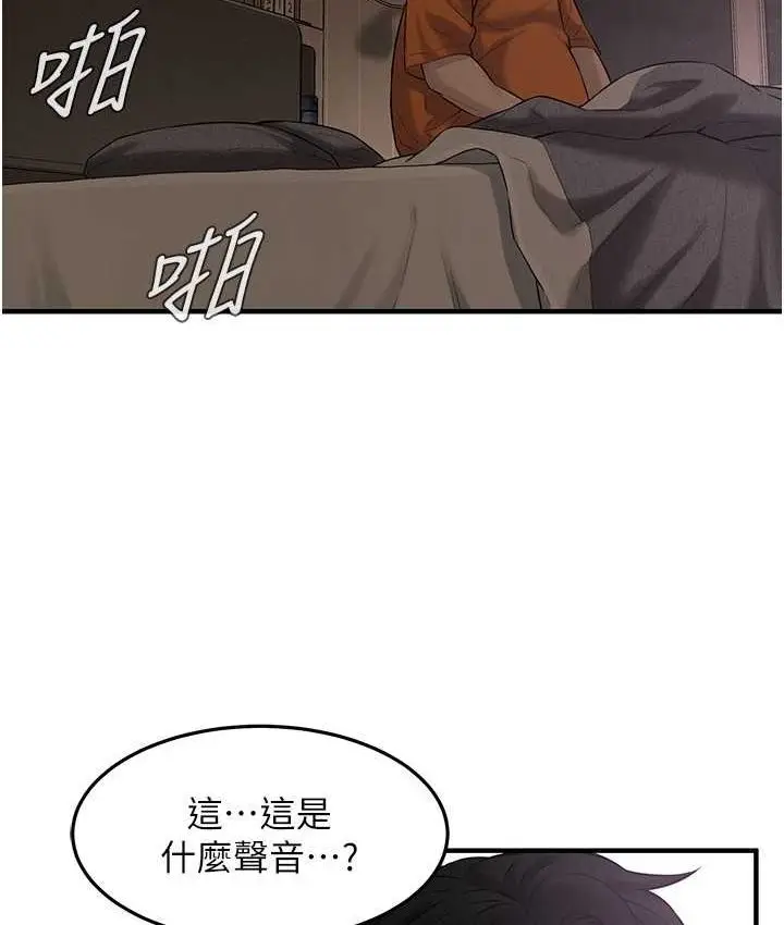 漫画《街头干架王》第36话第103张图