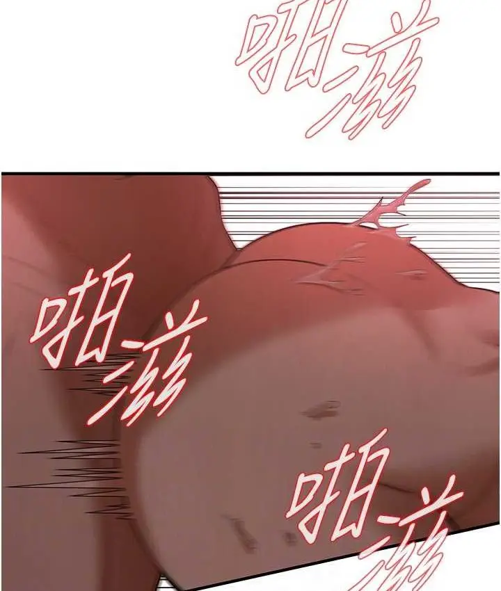漫画《街头干架王》第36话第105张图