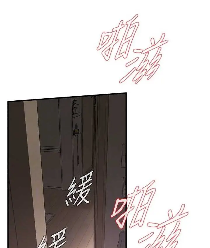 漫画《街头干架王》第36话第110张图