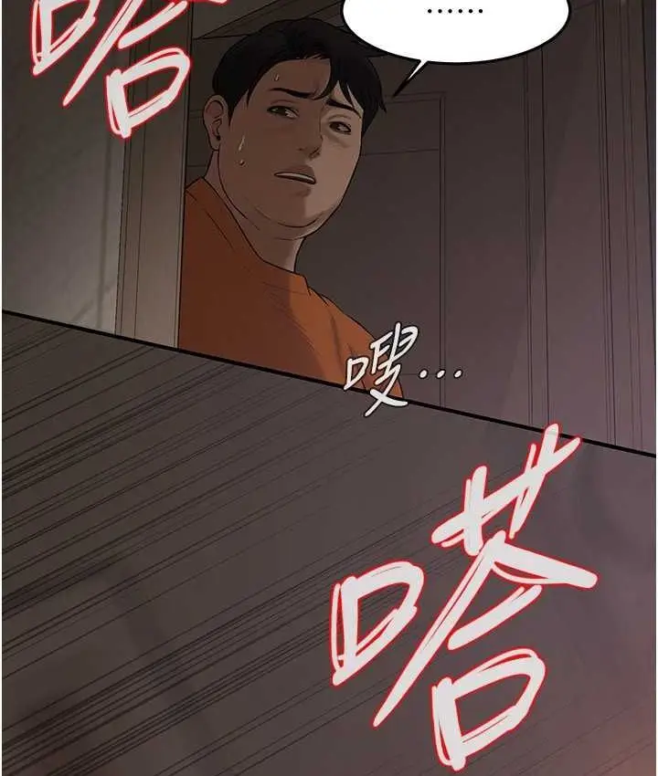 漫画《街头干架王》第36话第112张图