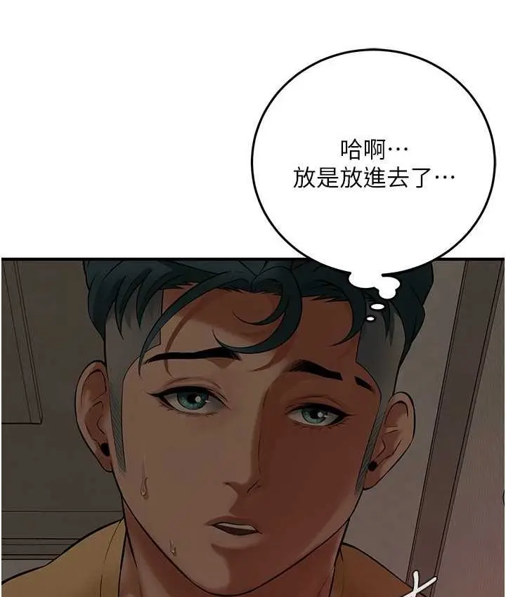 漫画《街头干架王》第36话第15张图