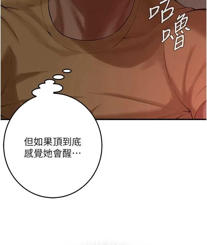 漫画《街头干架王》第36话第16张图