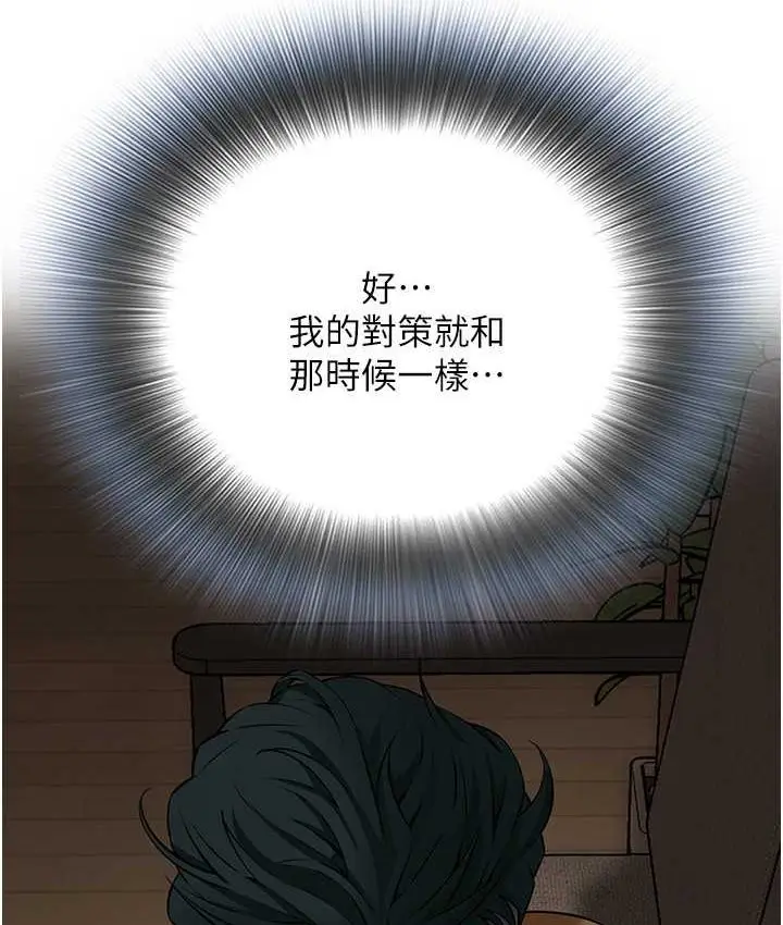 漫画《街头干架王》第36话第17张图