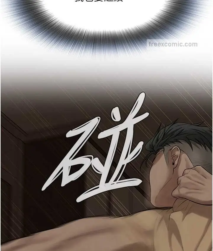 漫画《街头干架王》第36话第20张图