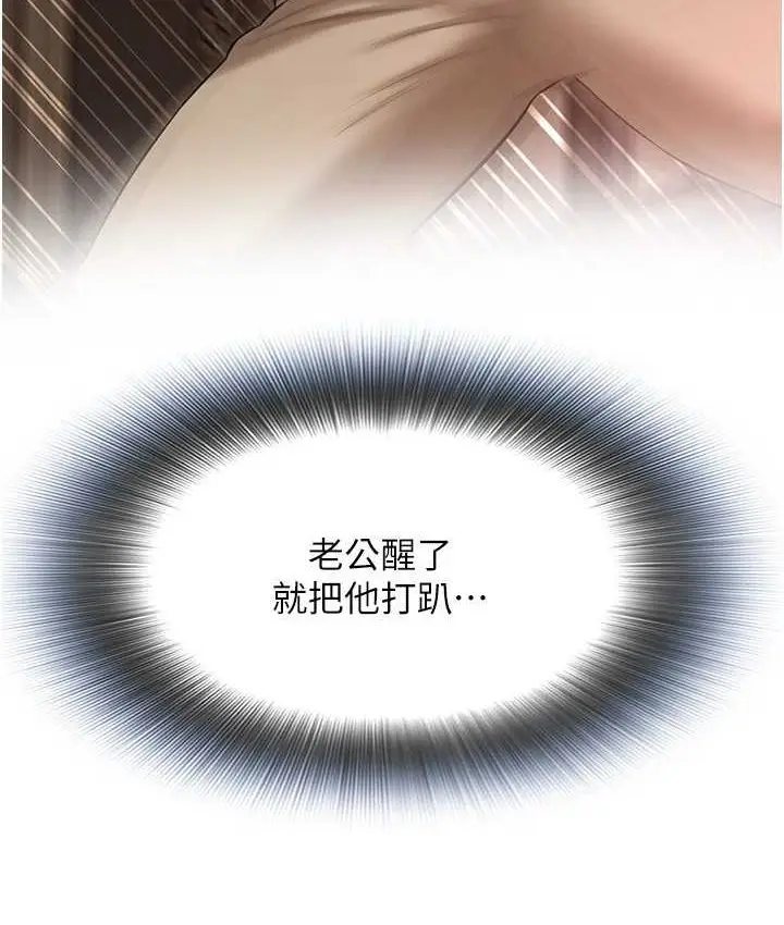 漫画《街头干架王》第36话第22张图