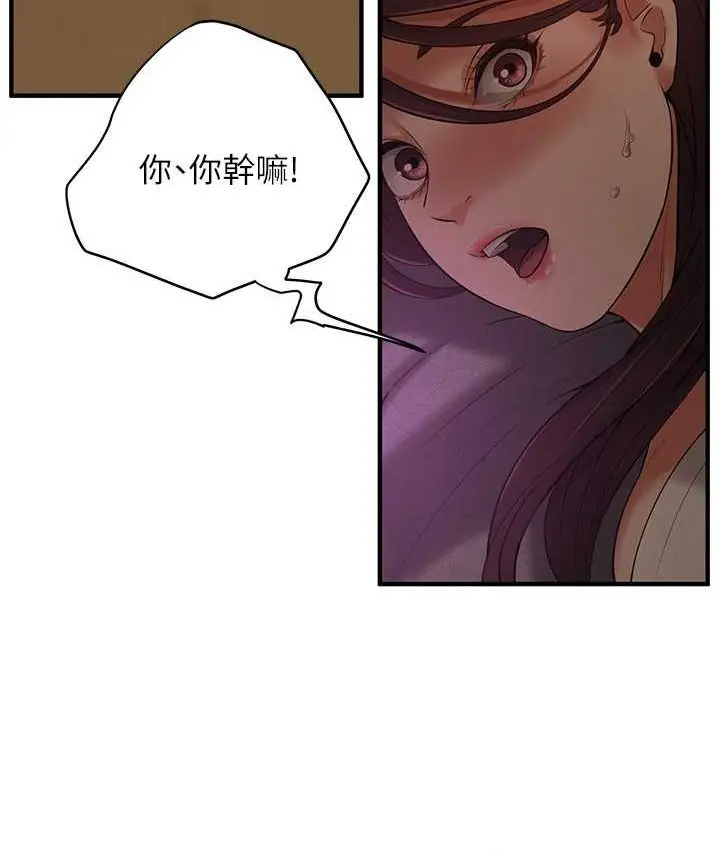 漫画《街头干架王》第36话第34张图