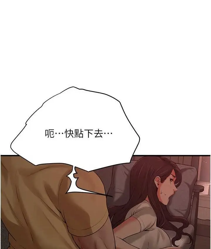 漫画《街头干架王》第36话第37张图