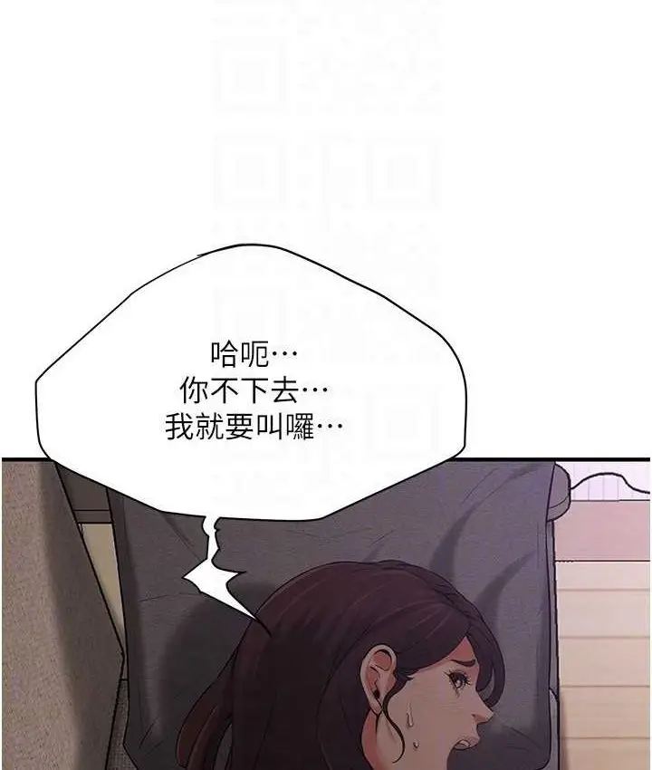 漫画《街头干架王》第36话第39张图