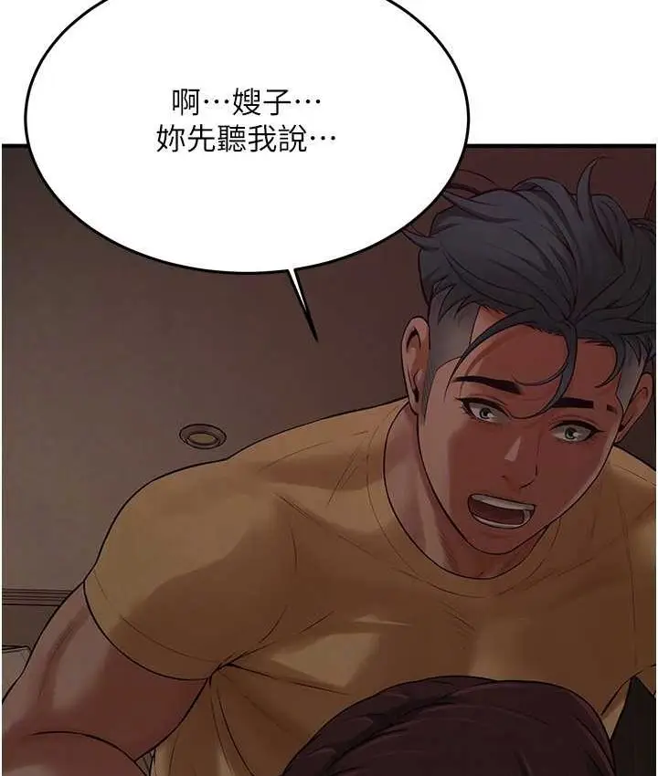 漫画《街头干架王》第36话第42张图