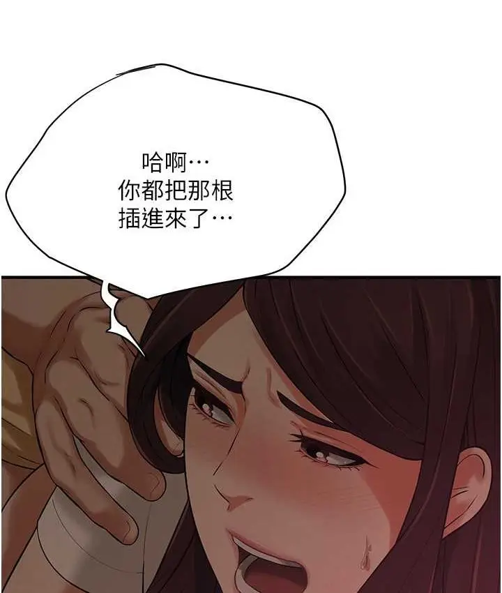 漫画《街头干架王》第36话第44张图