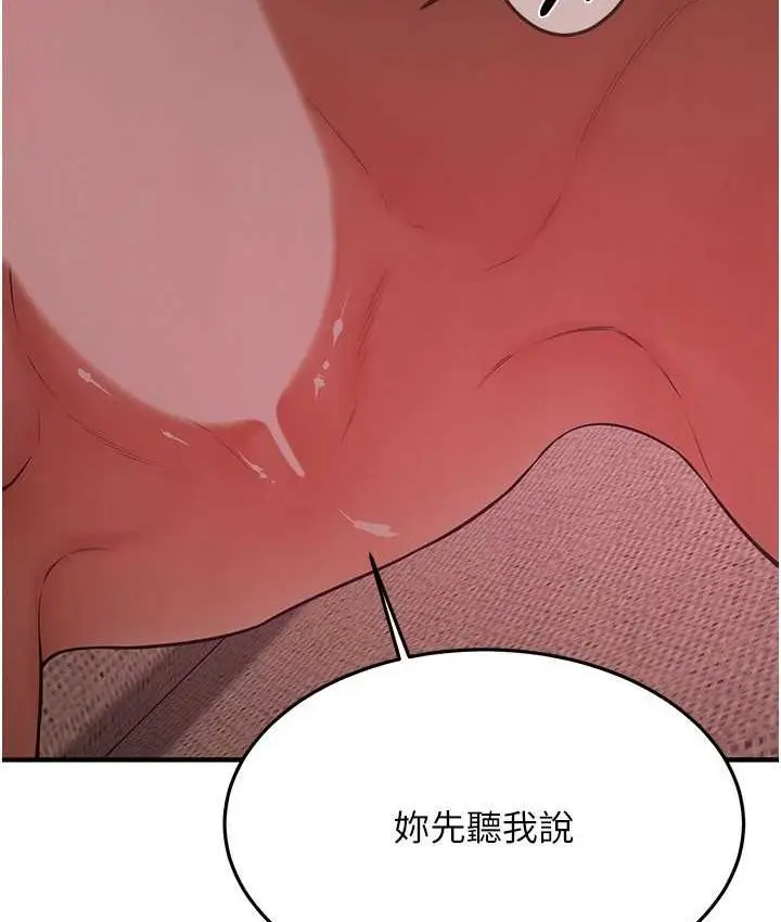 漫画《街头干架王》第36话第47张图