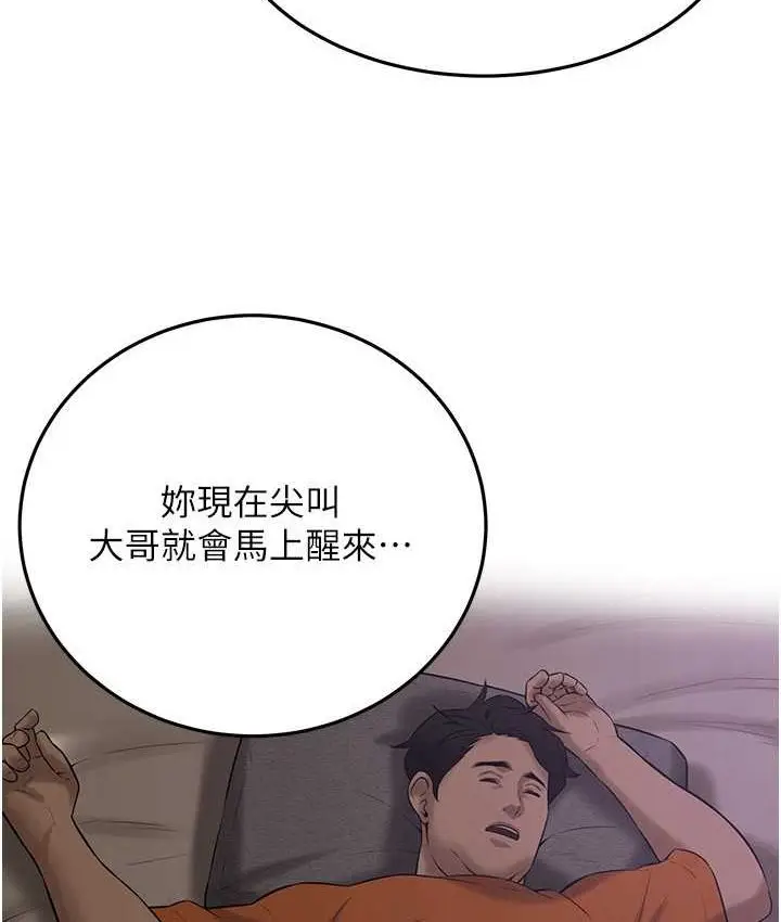 漫画《街头干架王》第36话第48张图