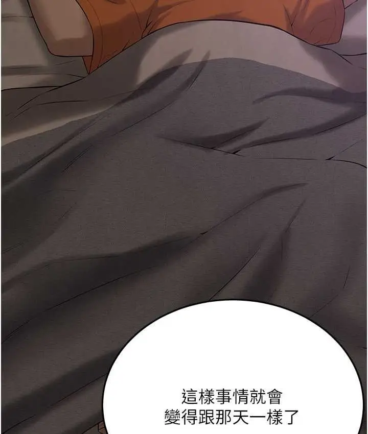漫画《街头干架王》第36话第49张图