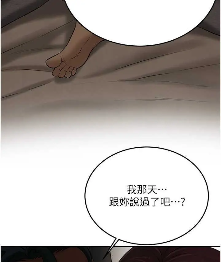 漫画《街头干架王》第36话第50张图