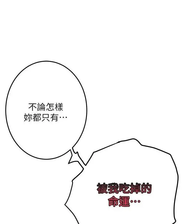 漫画《街头干架王》第36话第52张图