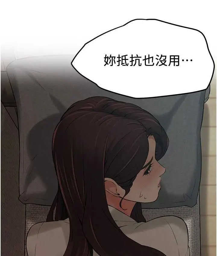 漫画《街头干架王》第36话第54张图
