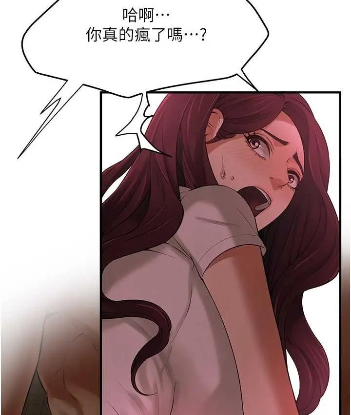 漫画《街头干架王》第36话第63张图