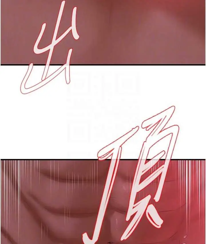 漫画《街头干架王》第36话第73张图