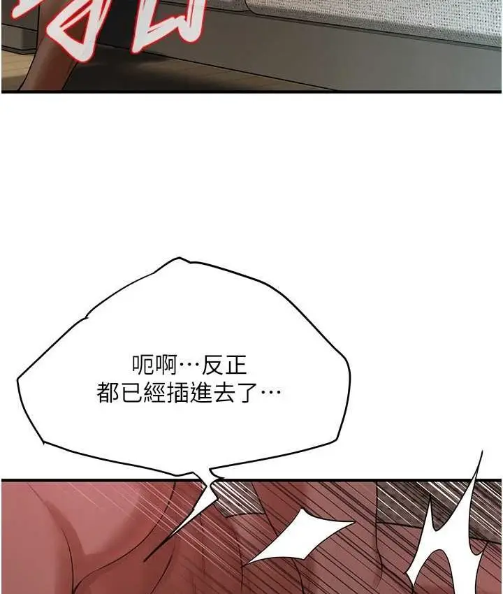 漫画《街头干架王》第36话第77张图