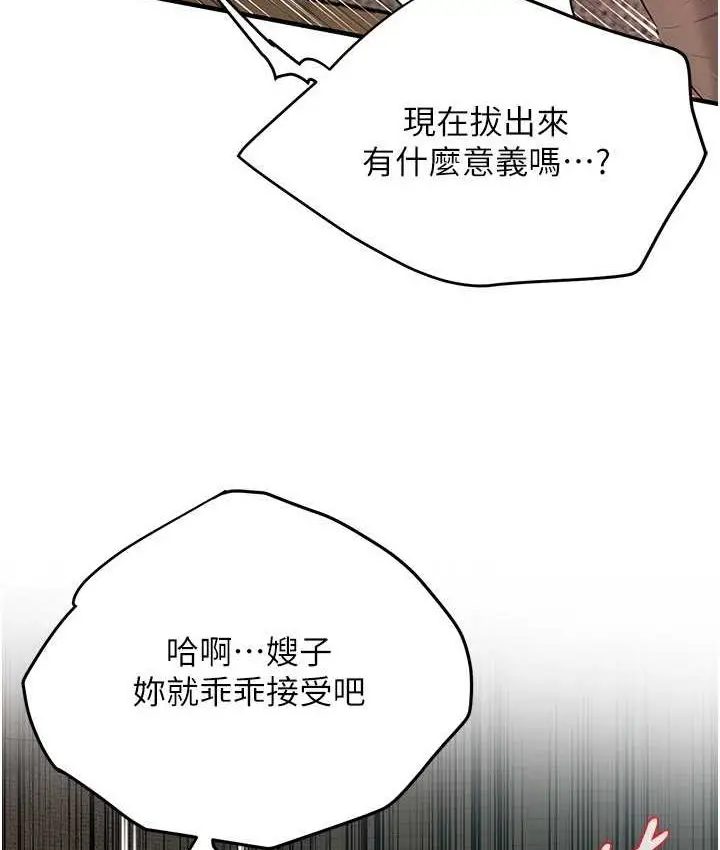 漫画《街头干架王》第36话第79张图