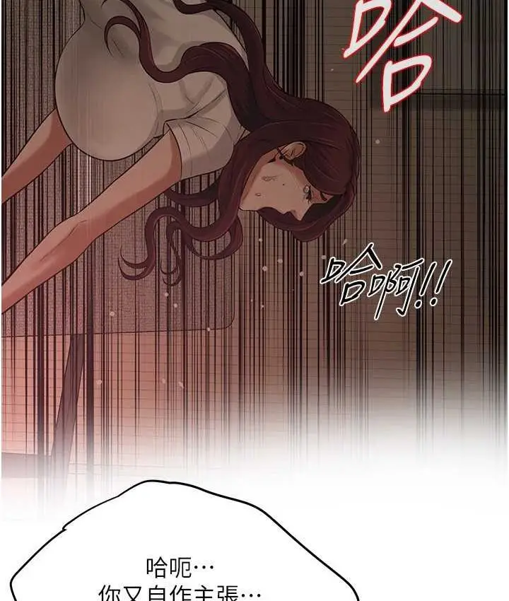 漫画《街头干架王》第36话第81张图